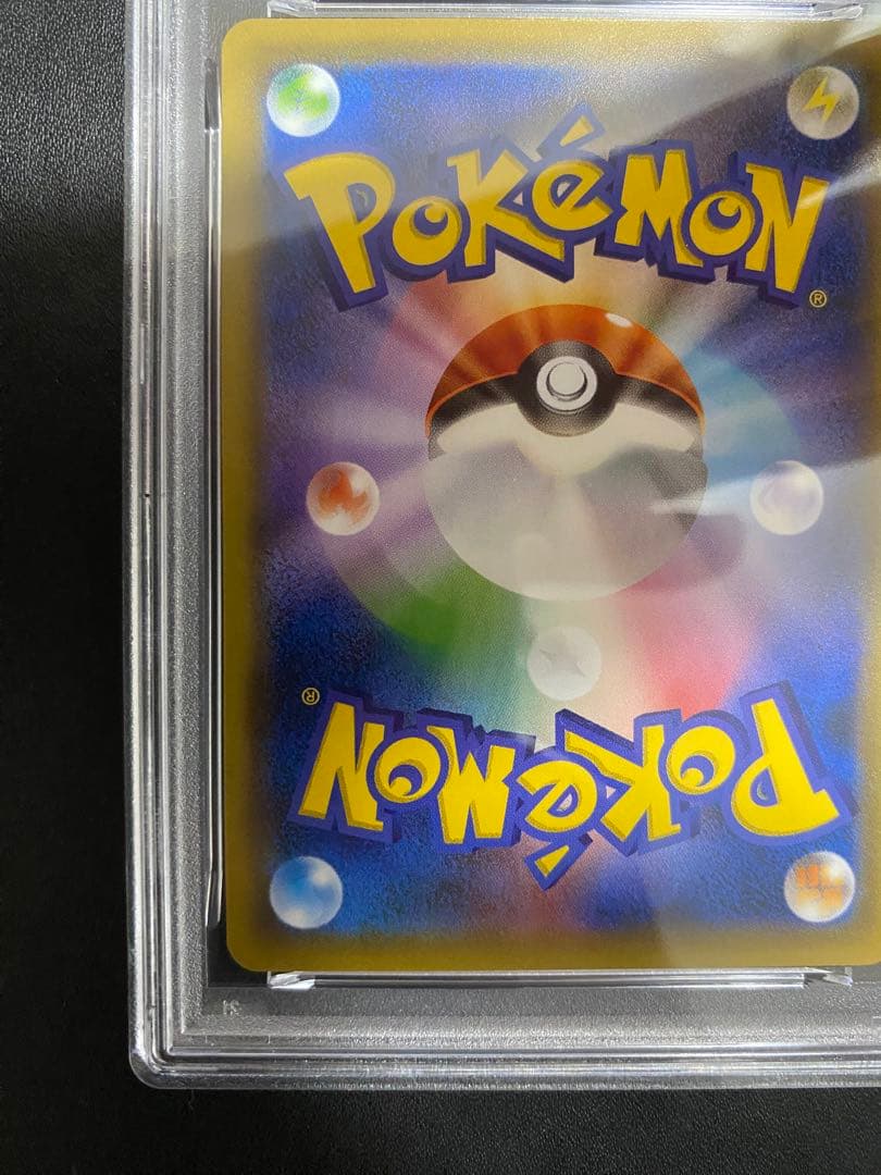 ピカチュウ psa10 SMH GXスタートデッキ 032/131 虹ピカ