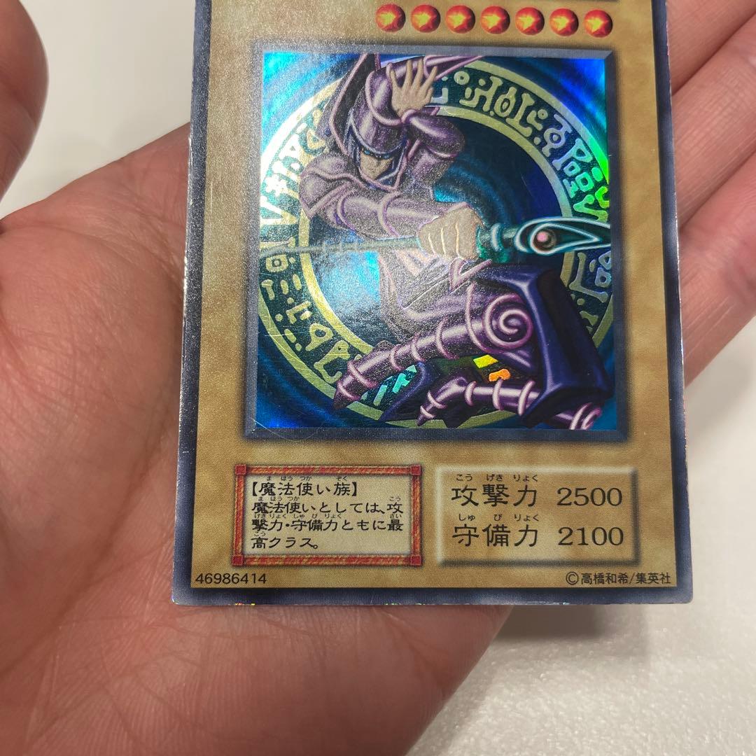 遊戯王カード　ブラック・マジシャン 初期