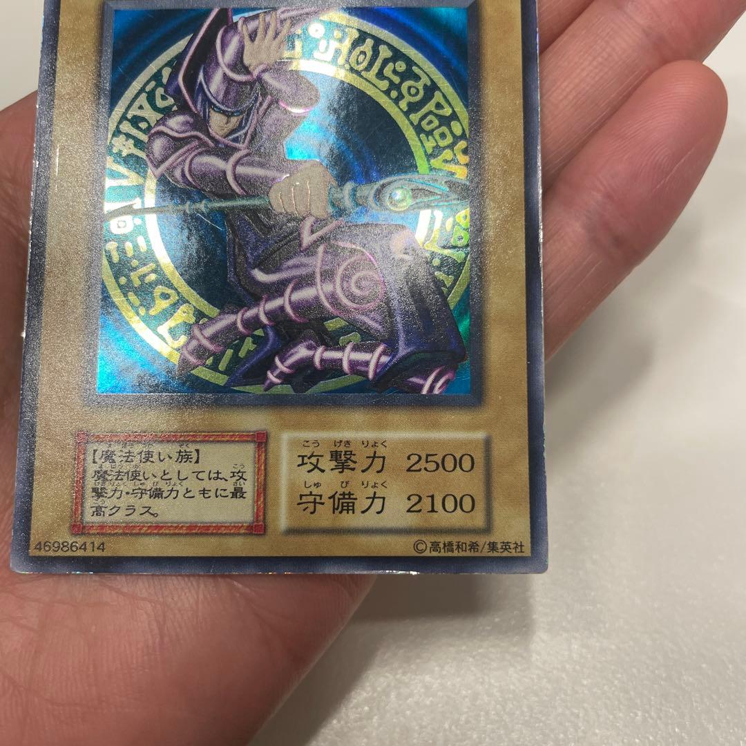 遊戯王カード　ブラック・マジシャン 初期