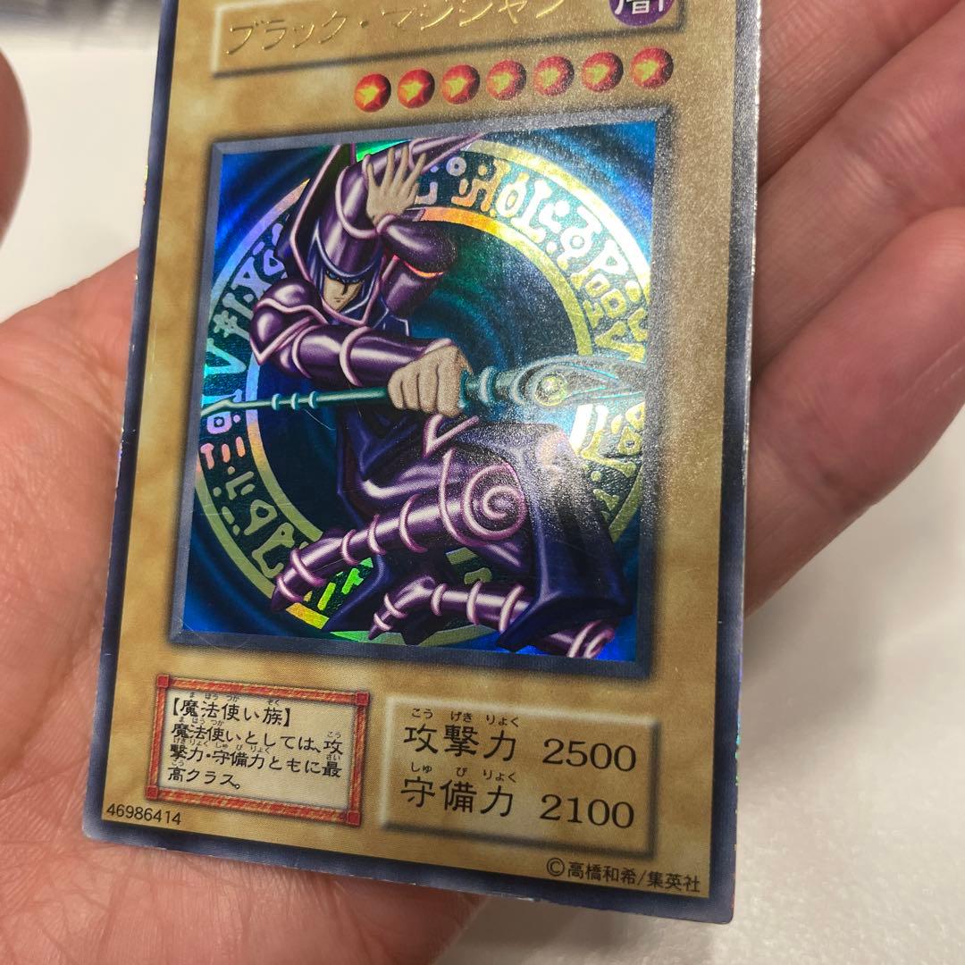 遊戯王カード　ブラック・マジシャン 初期