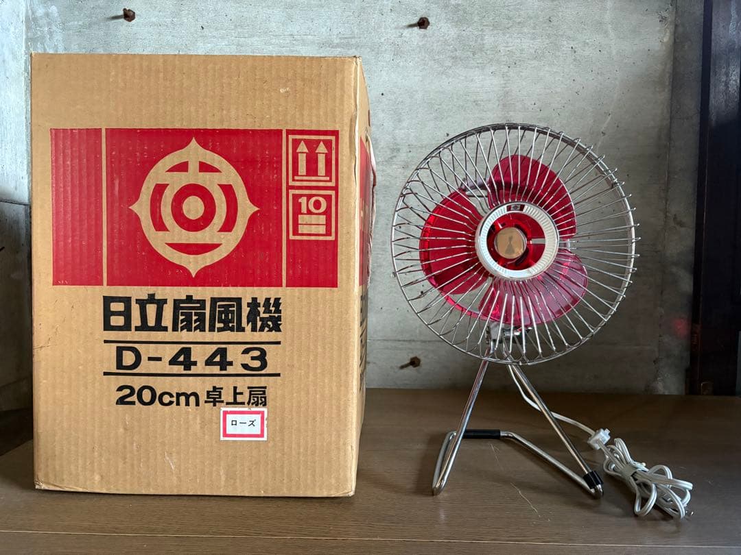 当時物 【HITACHI 日立】昭和レトロ 扇風機 D-443 元箱付き 小型