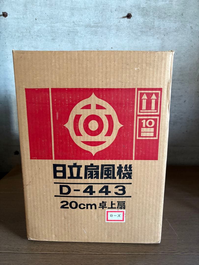 当時物 【HITACHI 日立】昭和レトロ 扇風機 D-443 元箱付き 小型