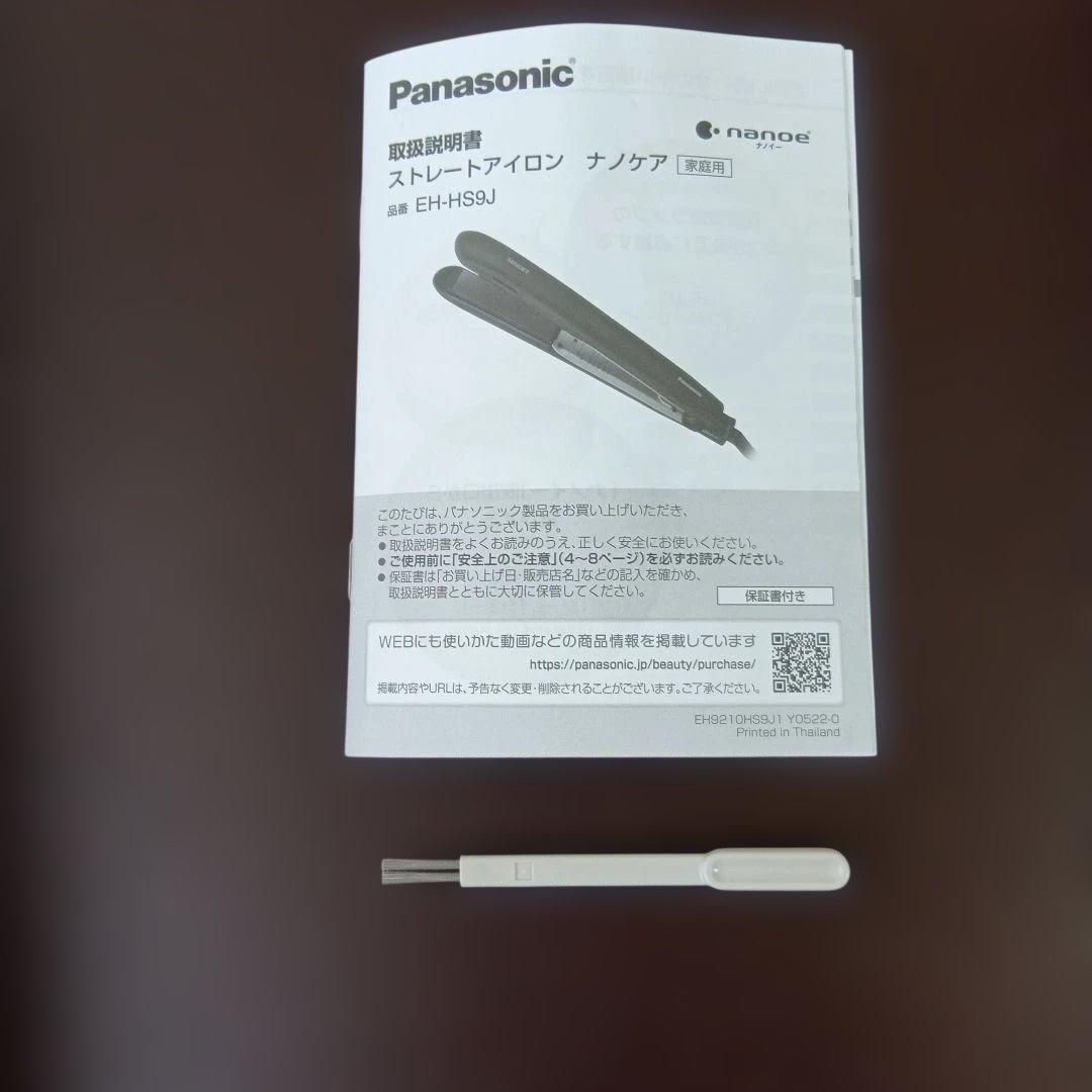 パナソニック ★ストレートアイロン ナノケア★ ブラック EH-HS9J