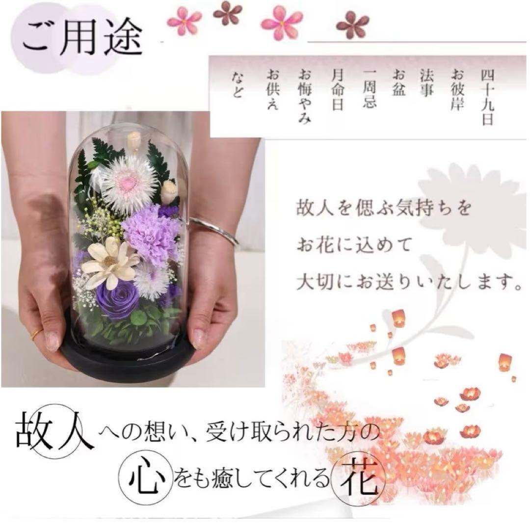 2点セット　お供え プリザーブドフラワー 仏壇用 仏花 LEDライト付き　白＋紫