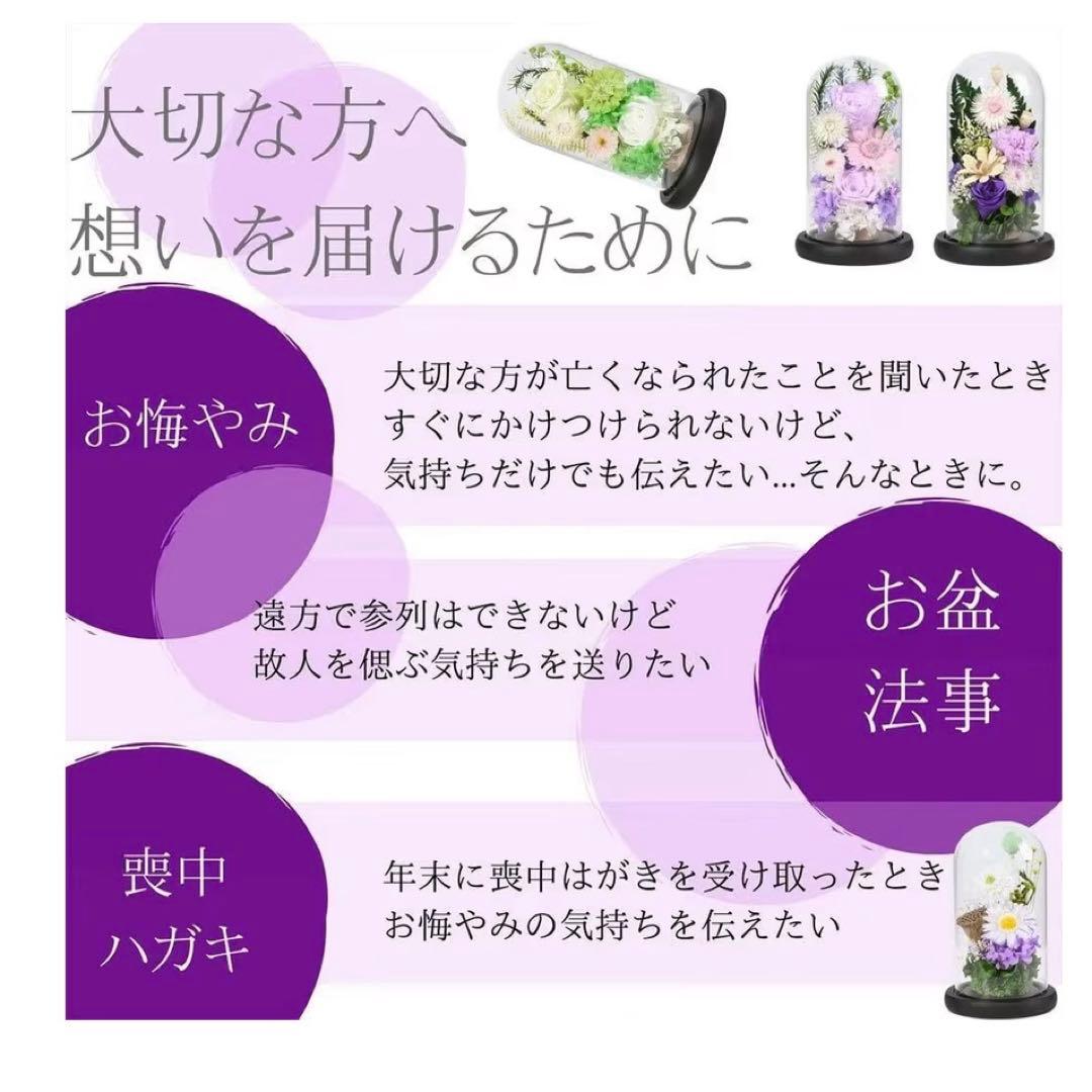 2点セット　お供え プリザーブドフラワー 仏壇用 仏花 LEDライト付き　白＋紫