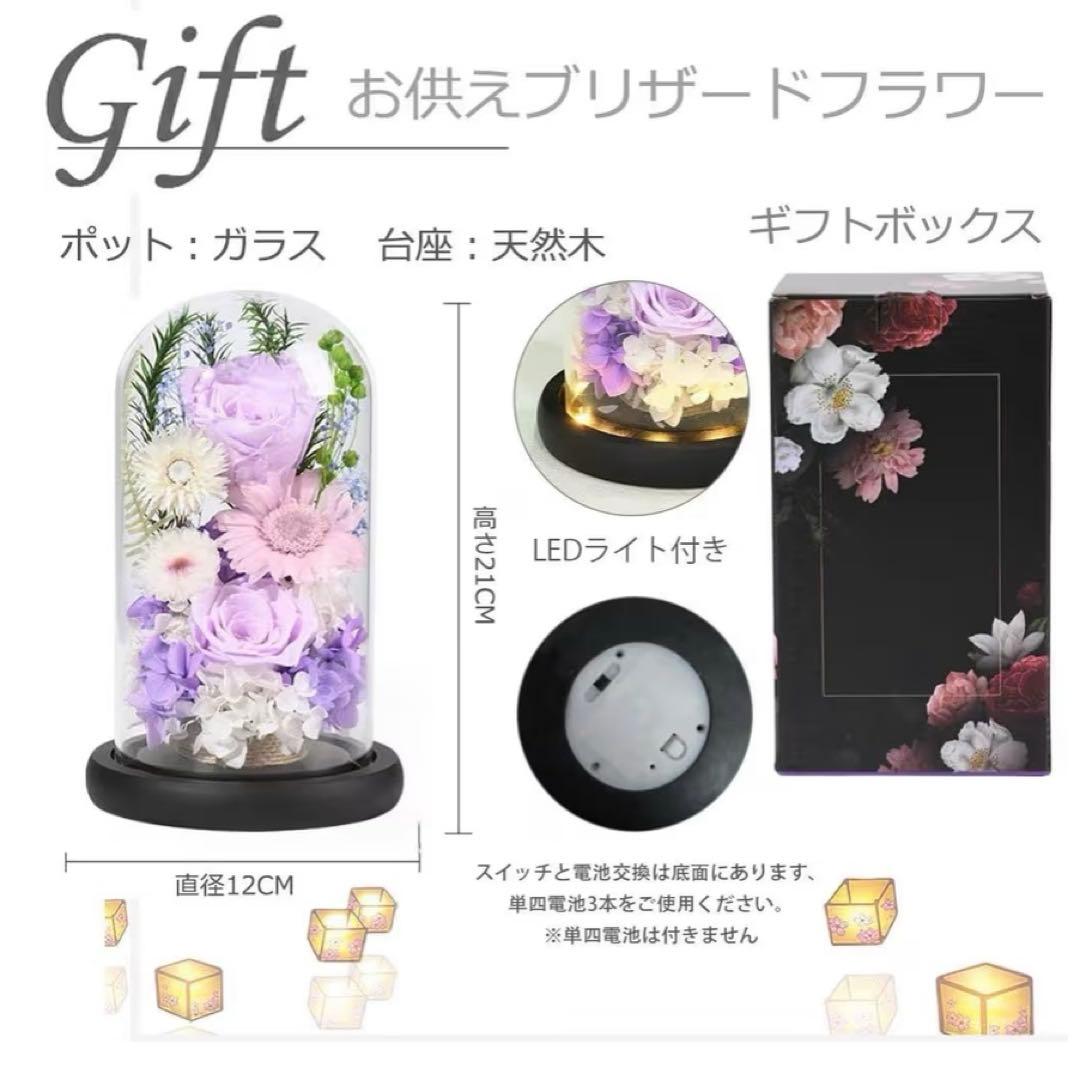 2点セット　お供え プリザーブドフラワー 仏壇用 仏花 LEDライト付き　白＋紫