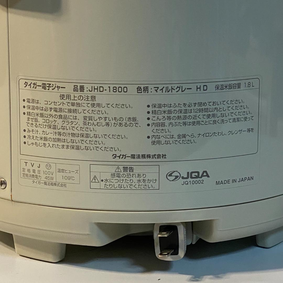 Tiger タイガー 魔法瓶 電子ジャー JHD-1800 1.8L 1升