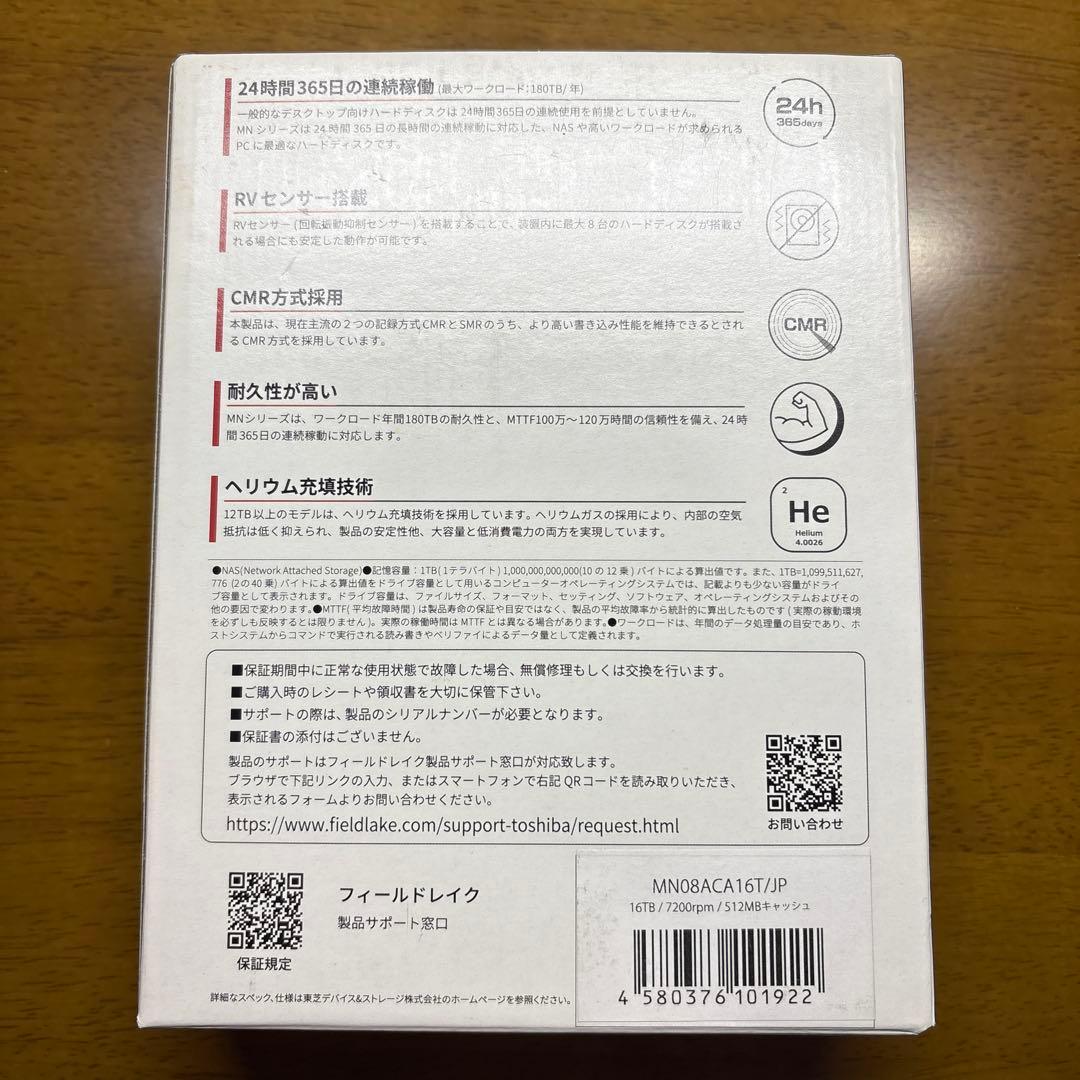 mia　東芝製HDD 3.5インチ 16TB 新品未開封2個