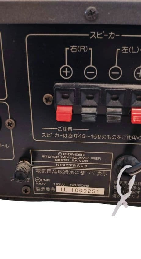 Pioneerパイオニア SA-Ｖ20 業務用カラオケアンプ