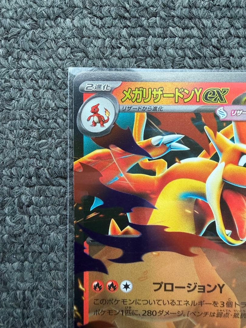 【ミラー仕様】スタートデッキ100 メガリザードンY EX 001/100