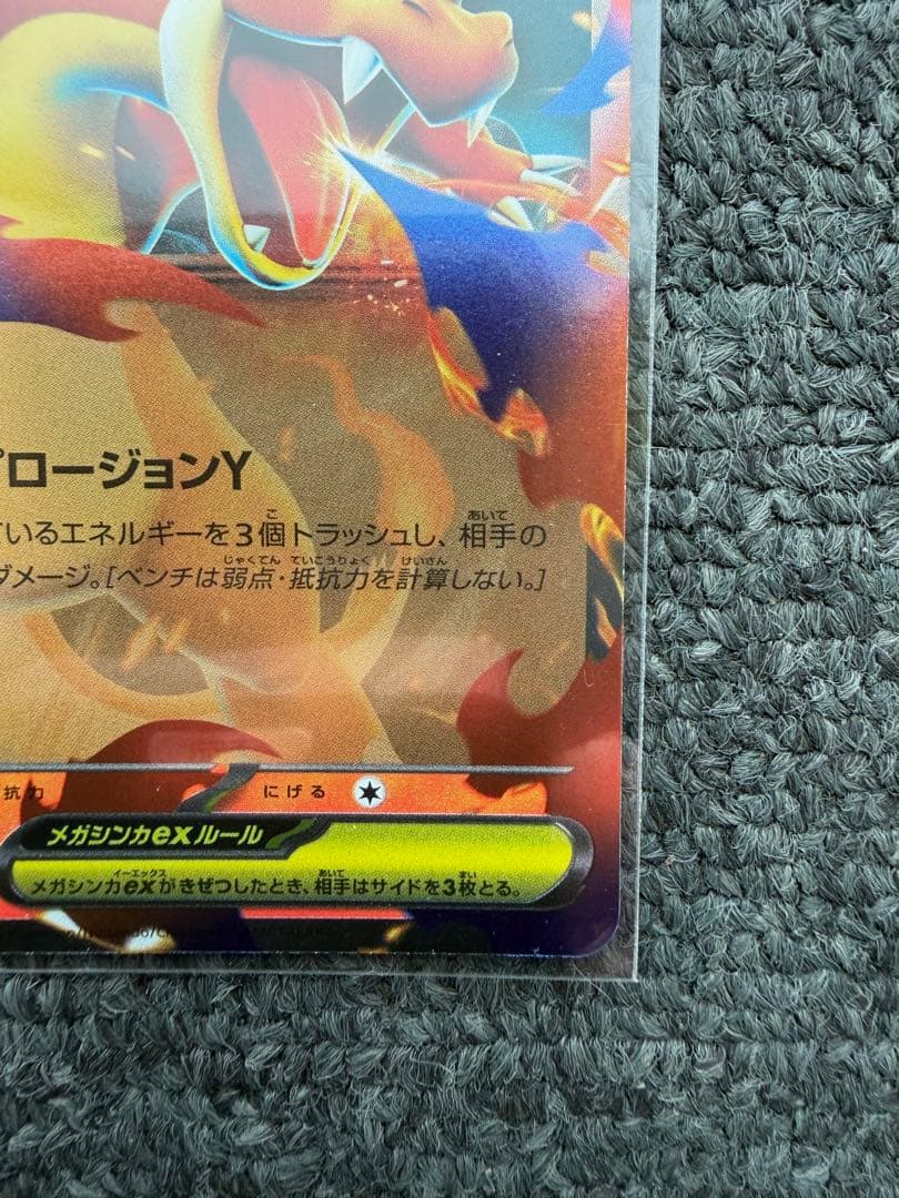 【ミラー仕様】スタートデッキ100 メガリザードンY EX 001/100