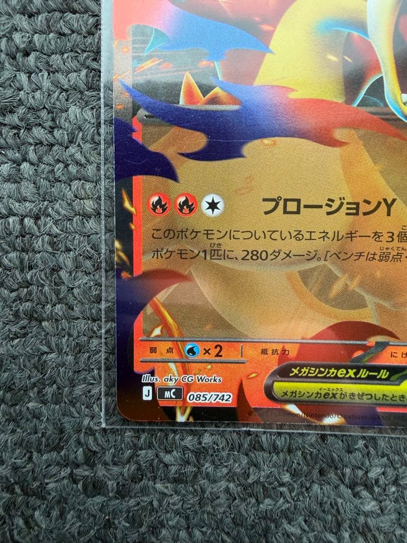 【ミラー仕様】スタートデッキ100 メガリザードンY EX 001/100