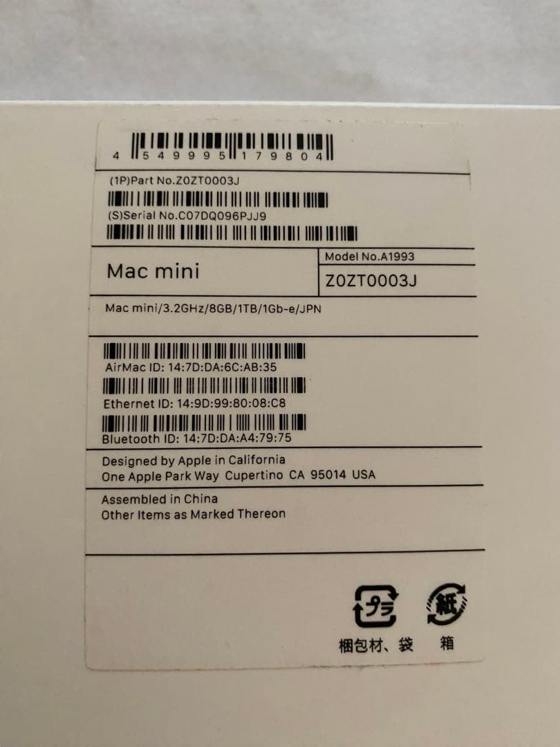 Mac mini 2023年モデル