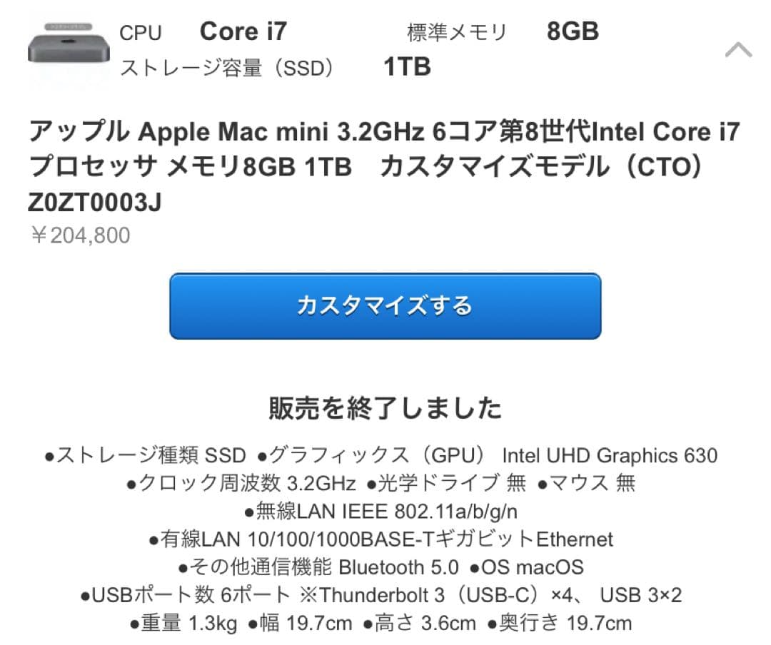 Mac mini 2023年モデル