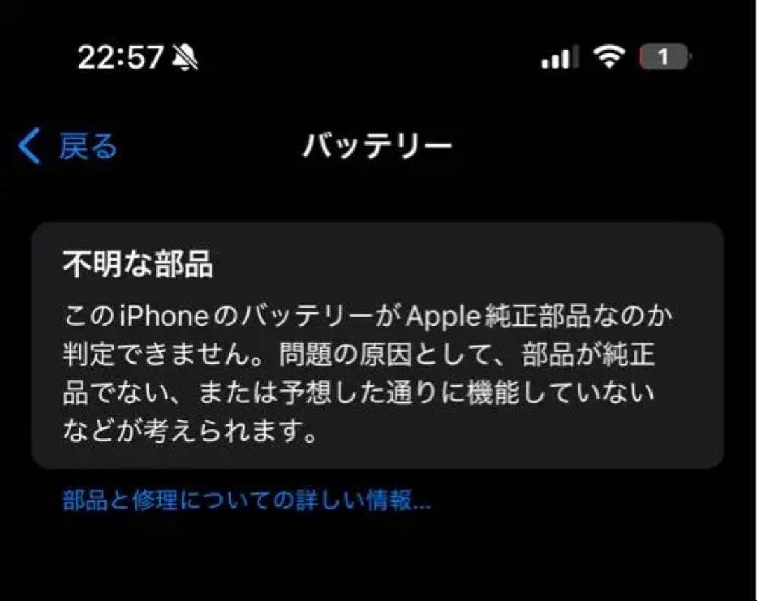 【極美品/訳アリ】iPhone 15pro 256G ブラック　ジャンク