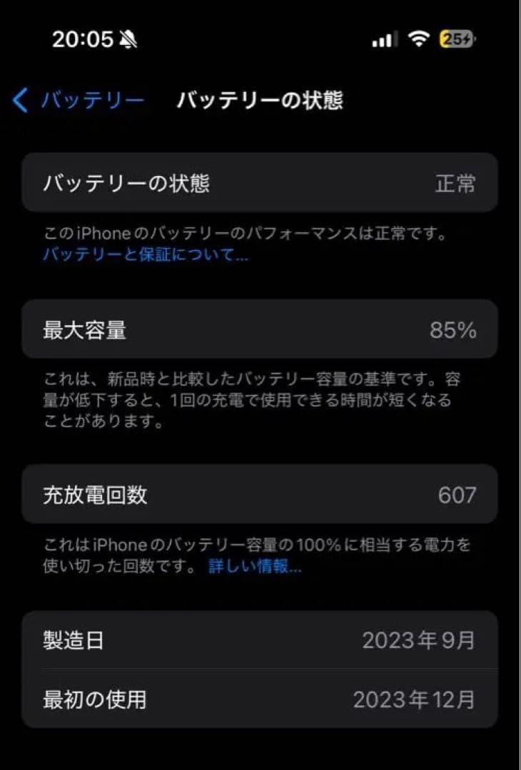 【極美品/訳アリ】iPhone 15pro 256G ブラック　ジャンク