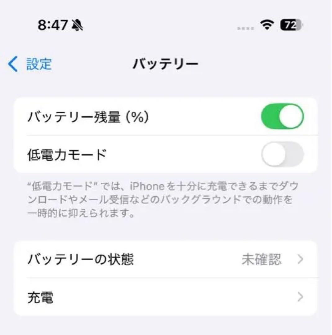 【極美品/訳アリ】iPhone 15pro 256G ブラック　ジャンク