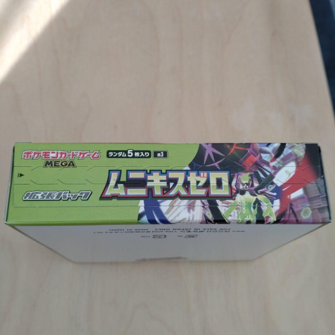 ポケモンカード　ムニキスゼロBOX　未開封シュリンクなし