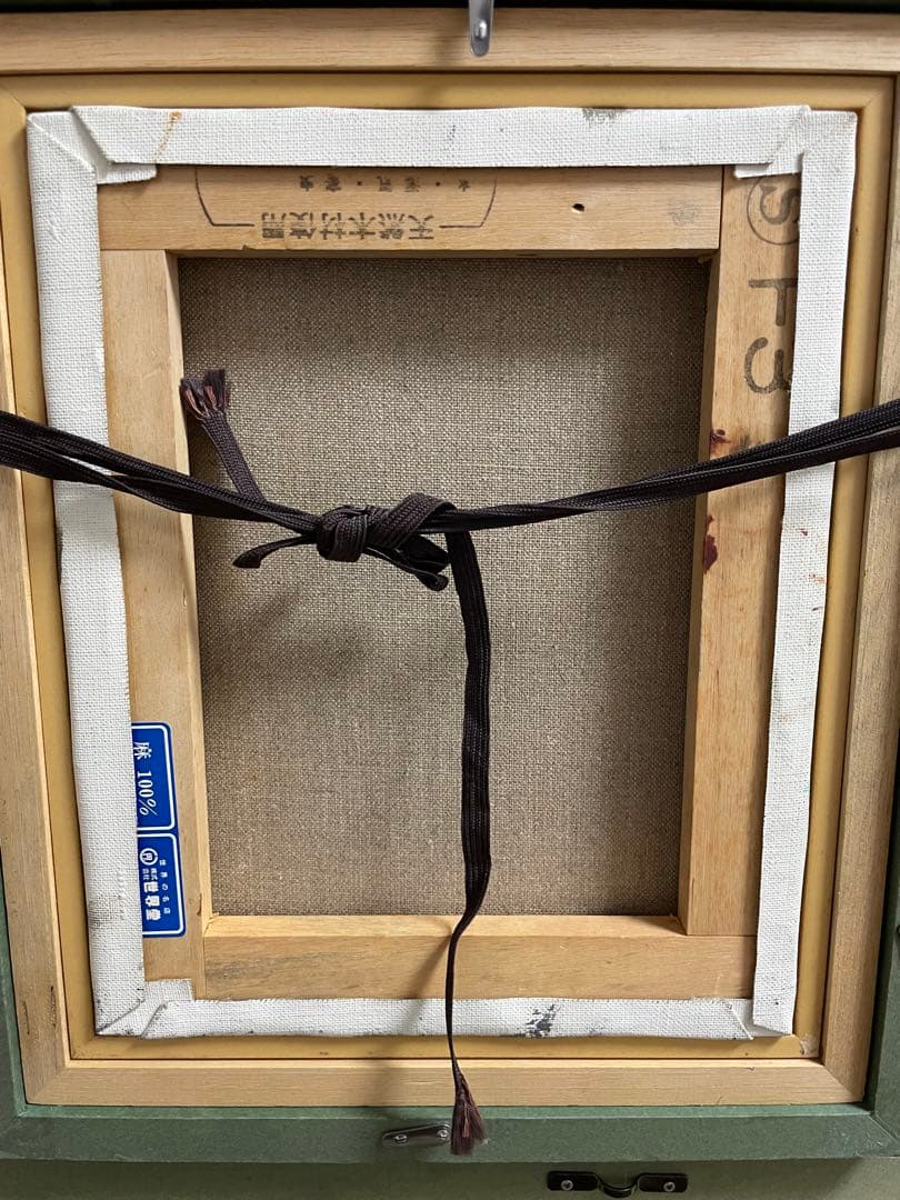 上田耕造 油彩 1998年作 F3 原画 真作保証 1点もの