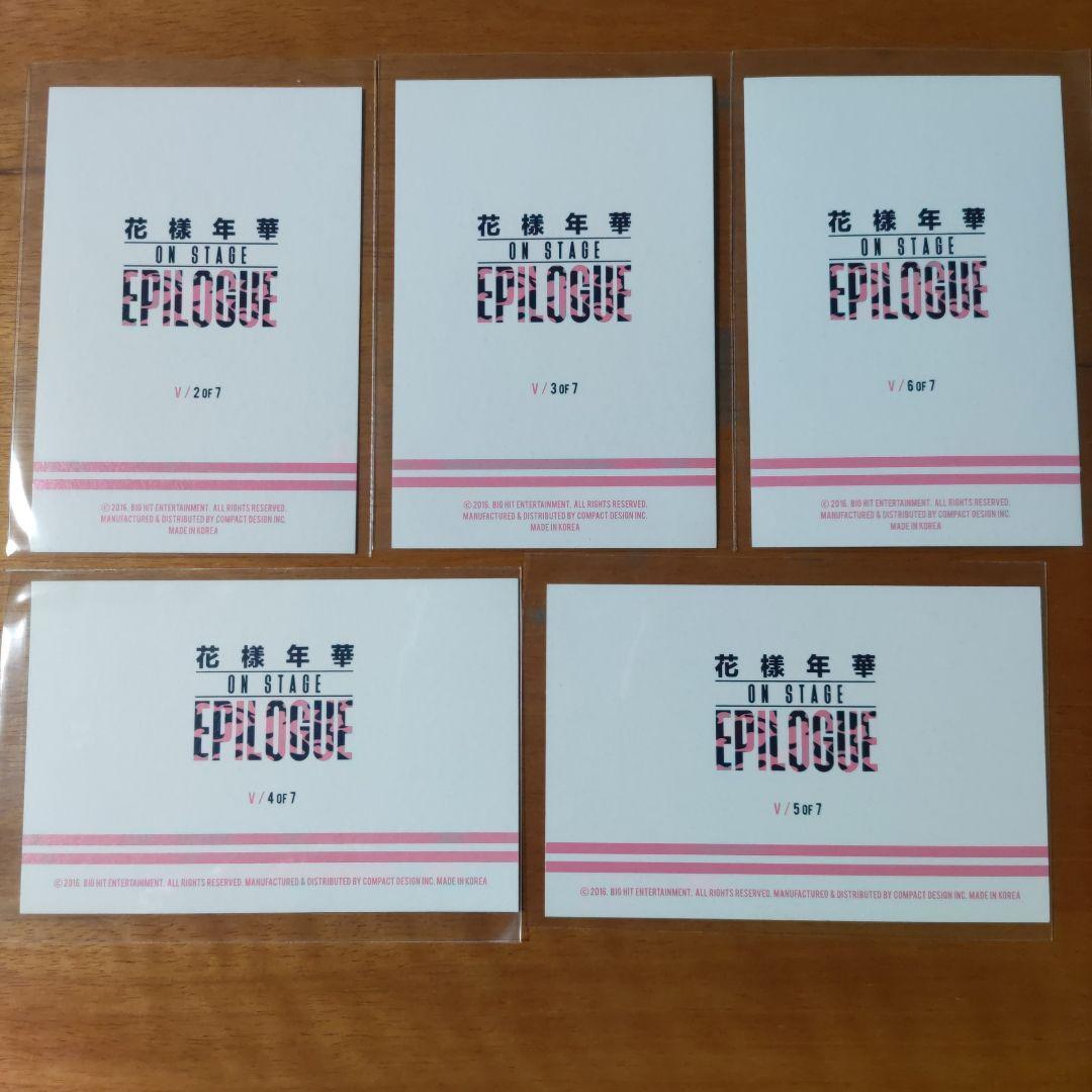 BTS 花様年華 ON STAGE EPILOGUE ミニフォト V テテ