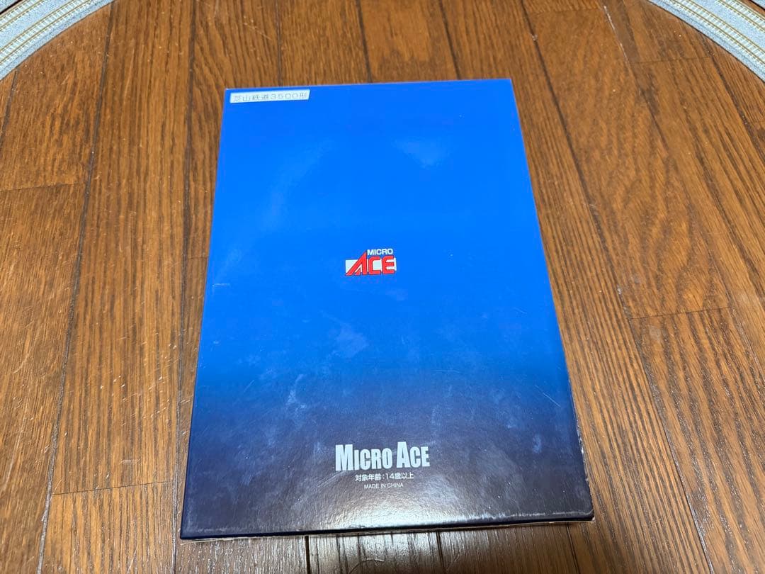 マイクロエース　芝山鉄道　3500形　加工あり