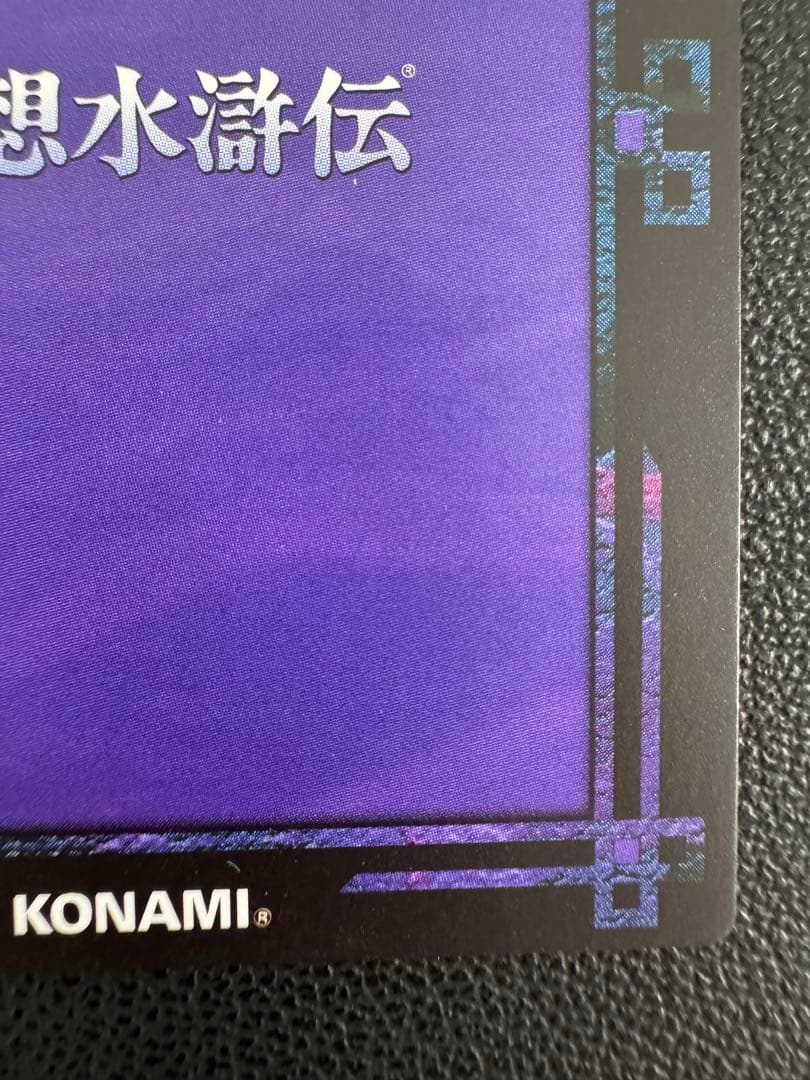 【希少】幻想水滸伝カードストーリーズ 二人の継承者 ルック ササライ レア キラ