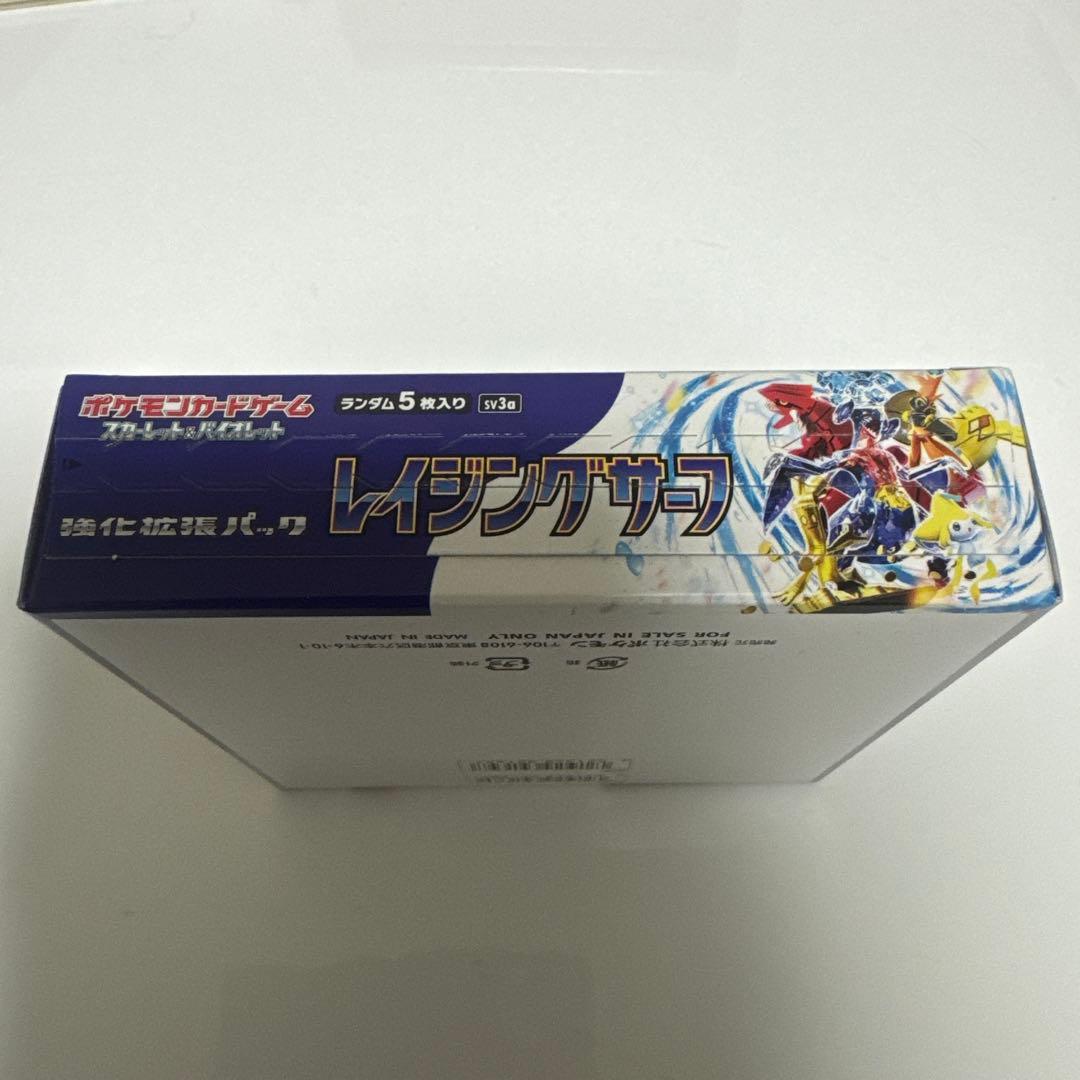 スカーレット＆バイオレット　レイジングサーフ1BOX★シュリンク無しぺりぺり付き