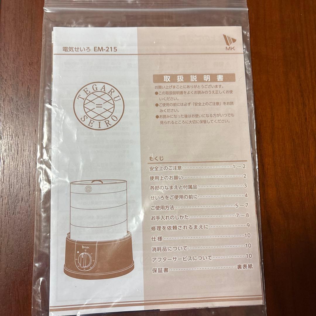 MK 電気蒸し器　せいろ