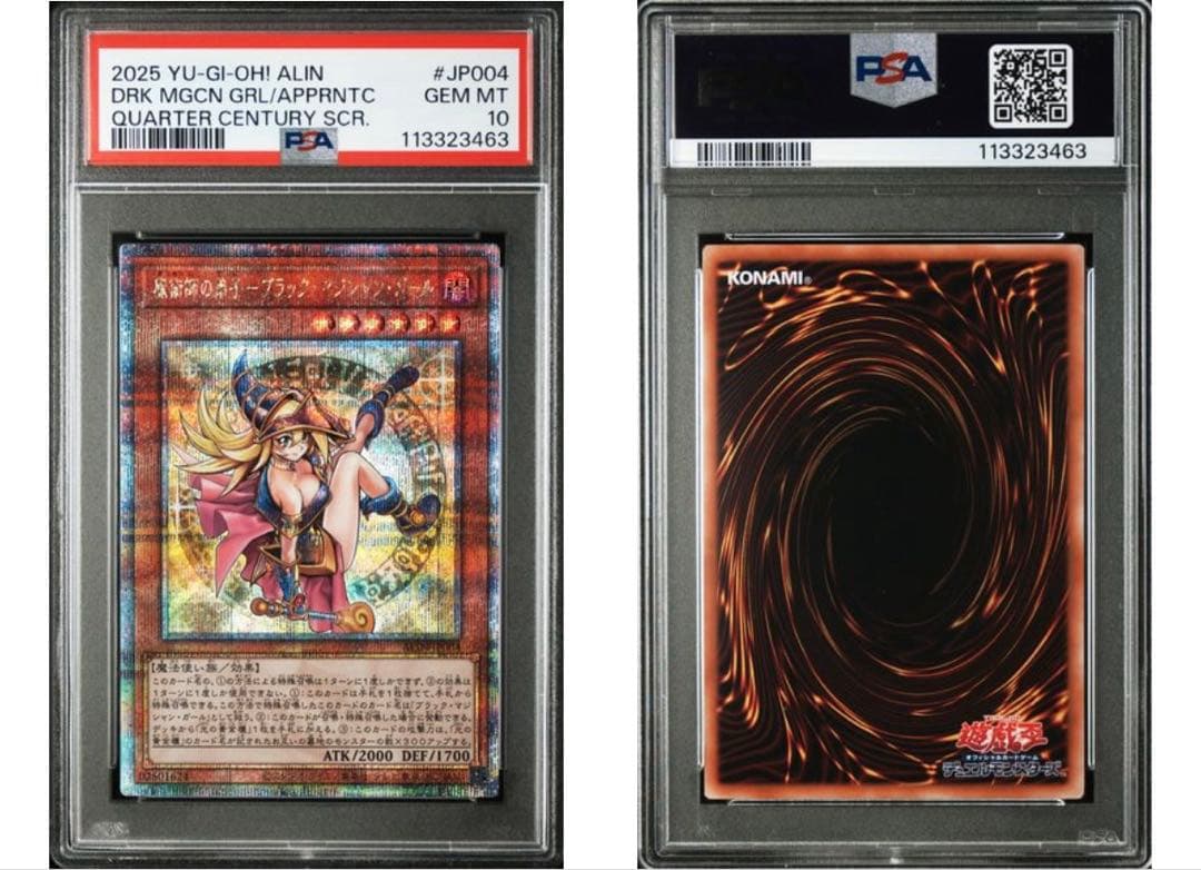 遊戯王 魔術師の弟子　ブラックマジシャンガール 25th クオシク PSA10