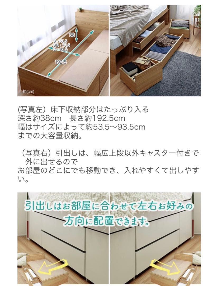 定価▶︎7万程 ホワイト セミダブルベッド　大容量収納 大阪 北摂