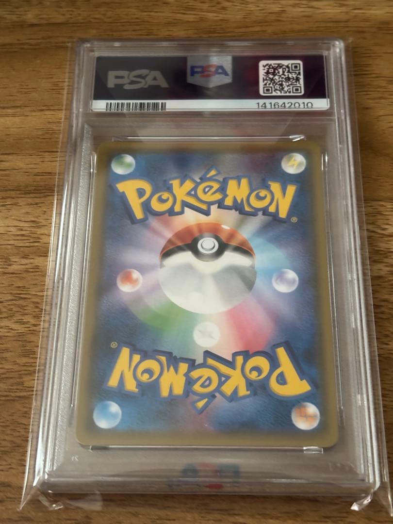 ポケモンカード ゲンガー＆ミミッキュGX RR PSA10 最安値