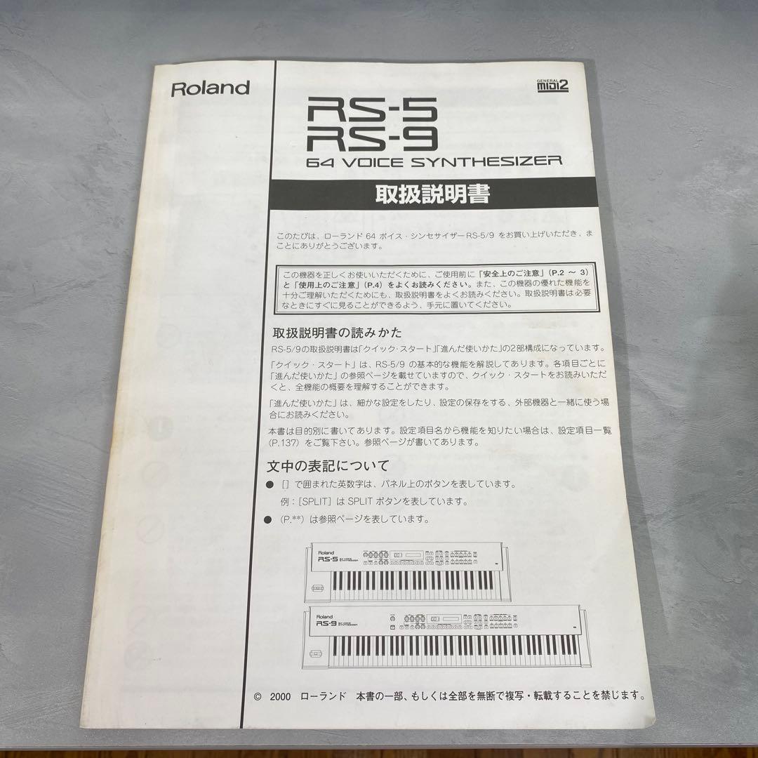 【美品、希少】Roland RS-9 64 Voice Synthesizer