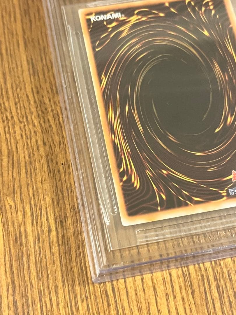 遊戯王 心変わり ウルトラパラレル 初期 VOLUME5 BGS9 MINT