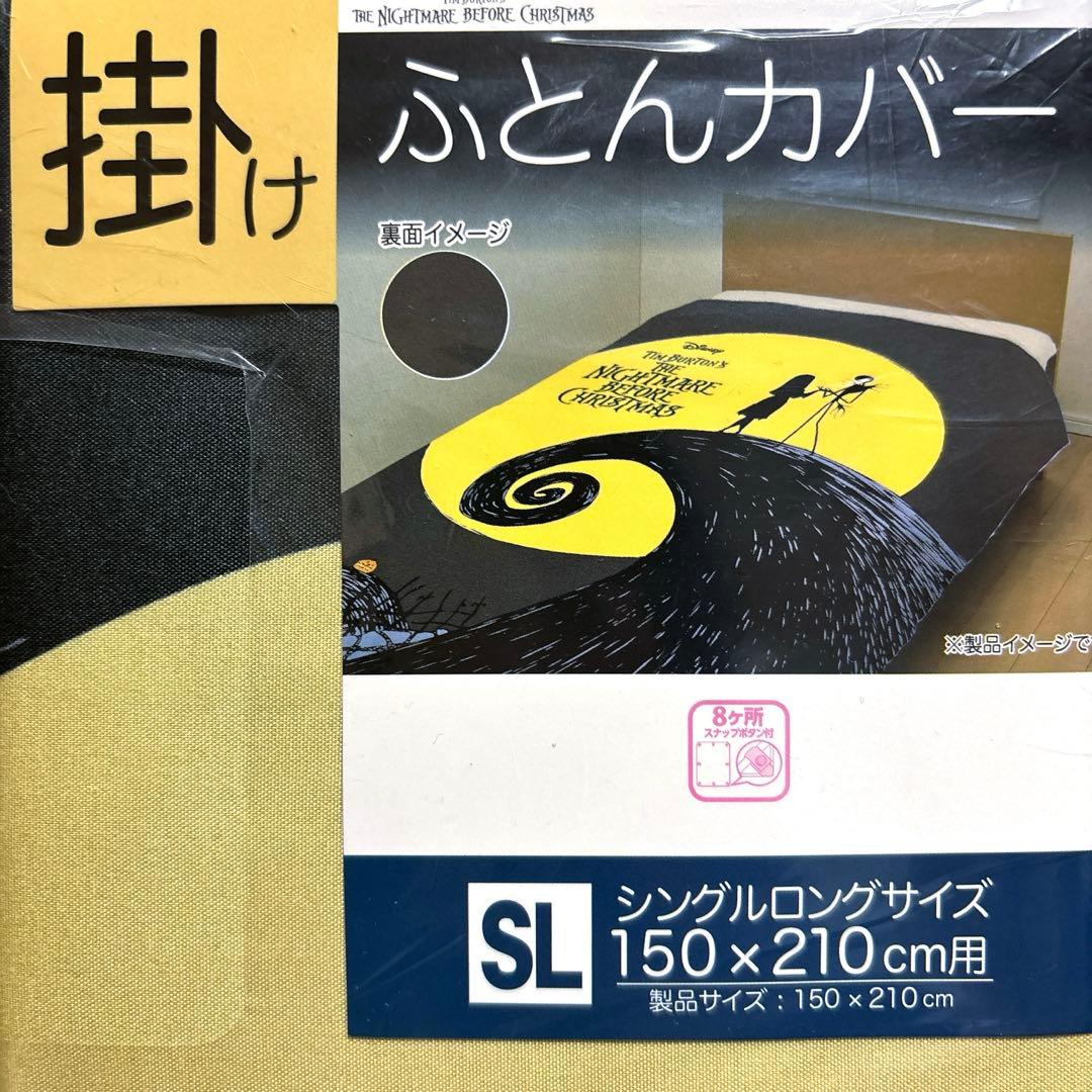 ナイトメアビフォアクリスマス ジャック 掛け布団カバー ブランケット 毛布 寝具