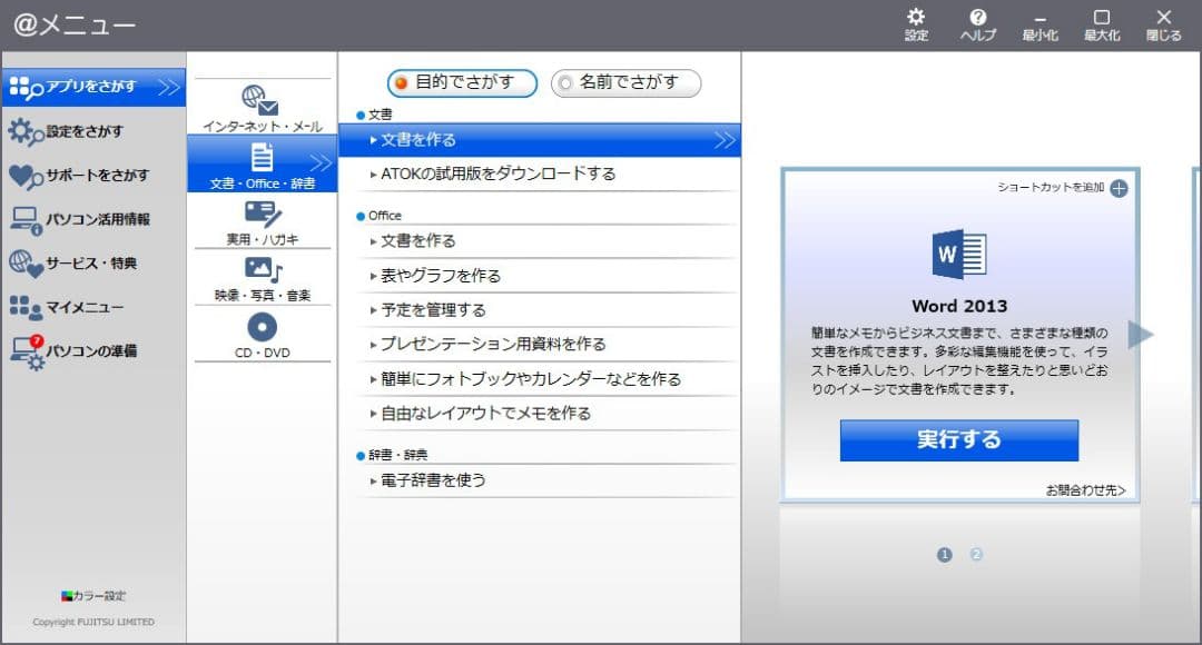 【大画面】富士通 LIFEBOOK AH/42R ノートPC