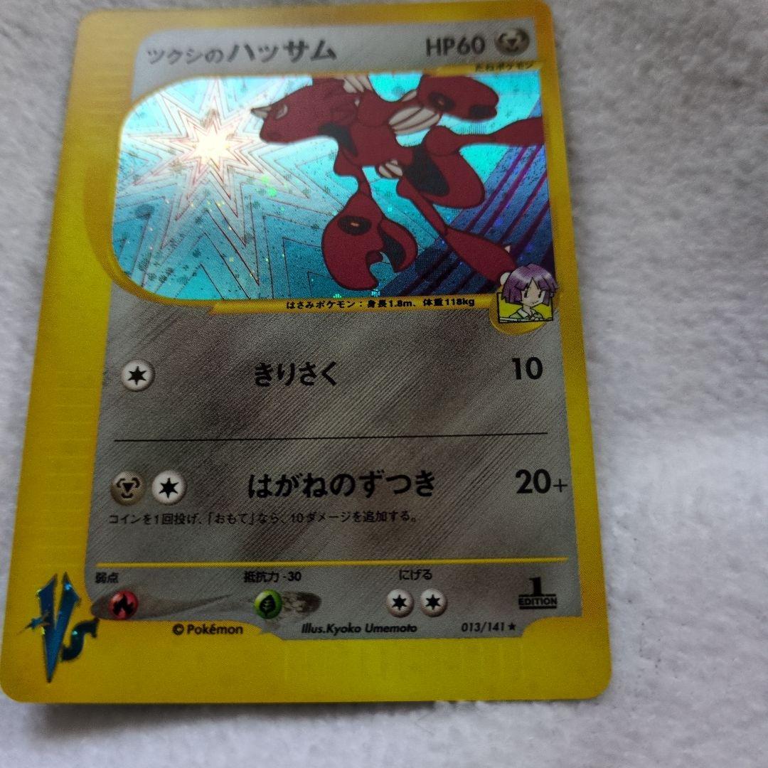 D*l様 ツクシのハッサム HP60 ポケモンカード