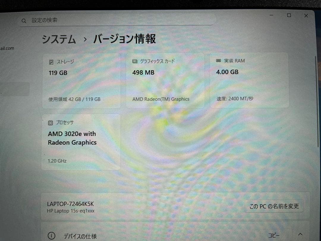 Windowsノート本体 HP Laptop 15s-eq1519AU