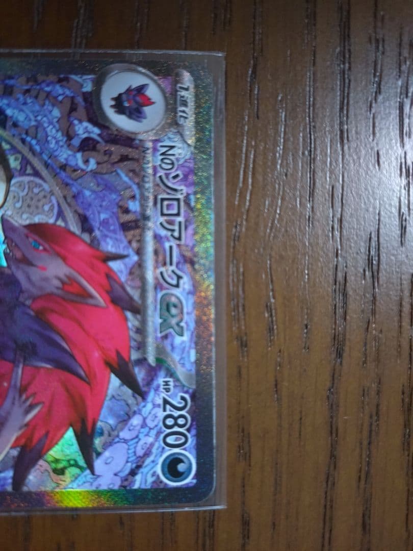 Nのゾロアークex SAR　MEGAドリームex