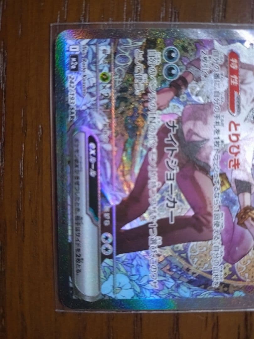 Nのゾロアークex SAR　MEGAドリームex