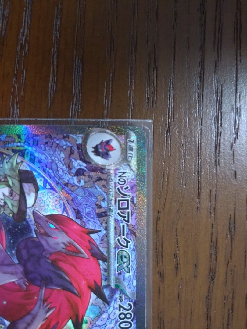 Nのゾロアークex SAR　MEGAドリームex