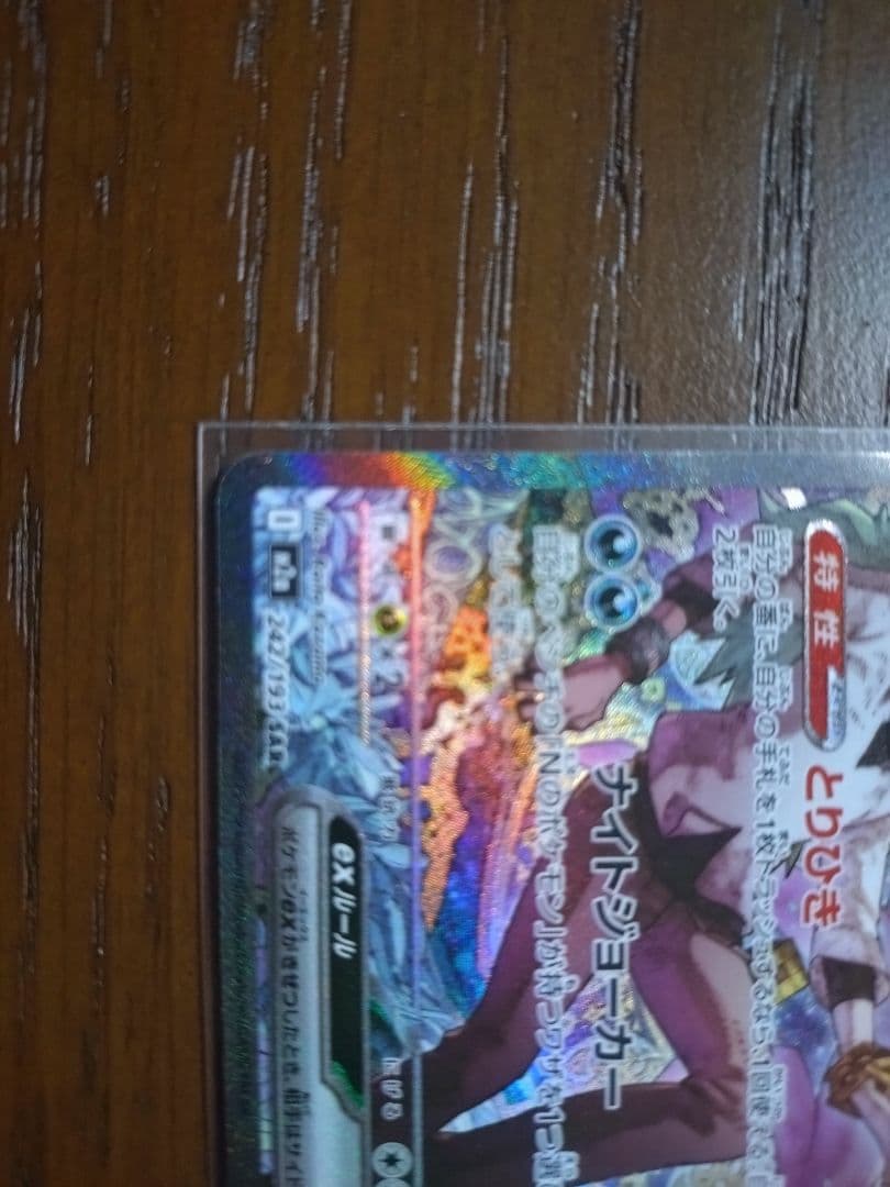 Nのゾロアークex SAR　MEGAドリームex