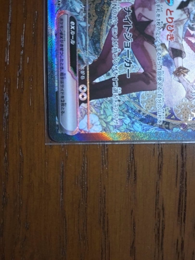 Nのゾロアークex SAR　MEGAドリームex