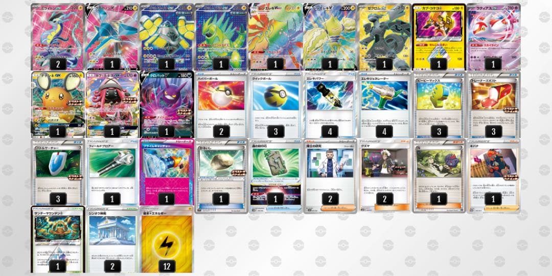 ミライドン　エクストラ　雷バレット　デッキ　ハイレート