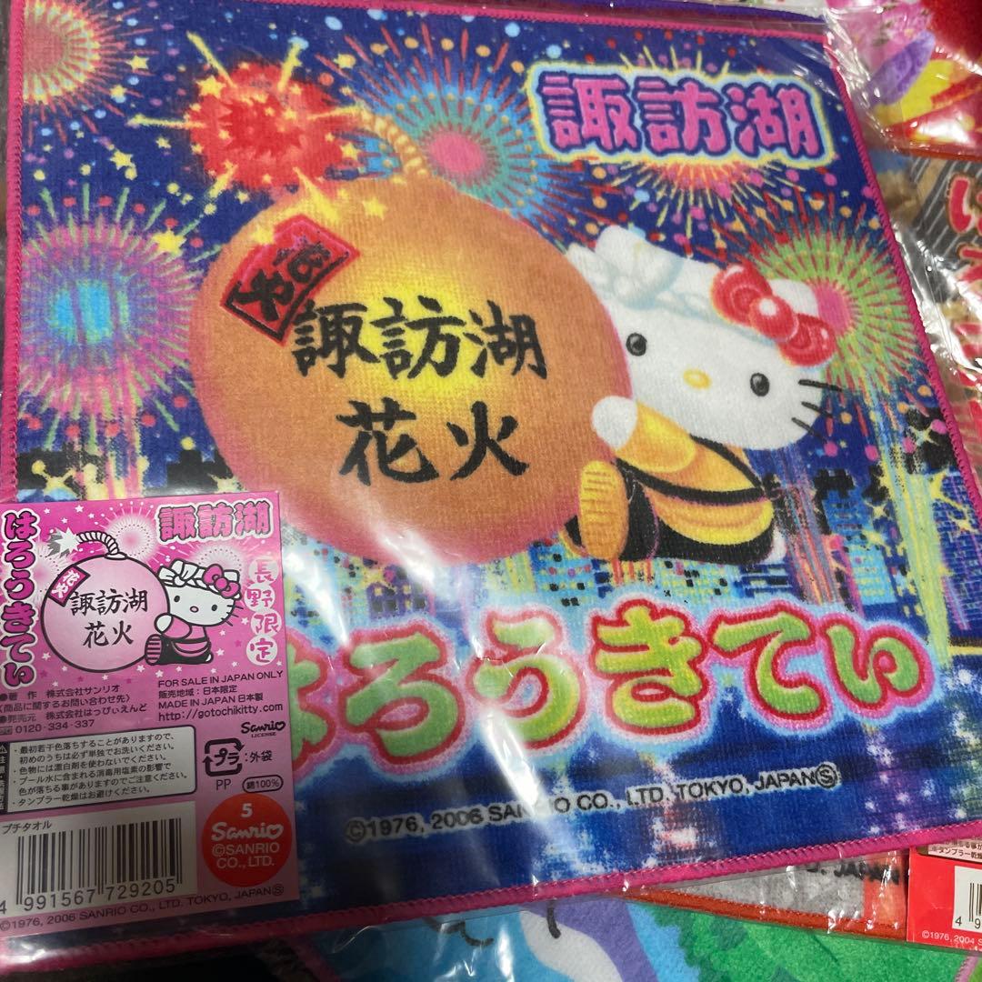ハローキティ 地域限定タオルセット10枚