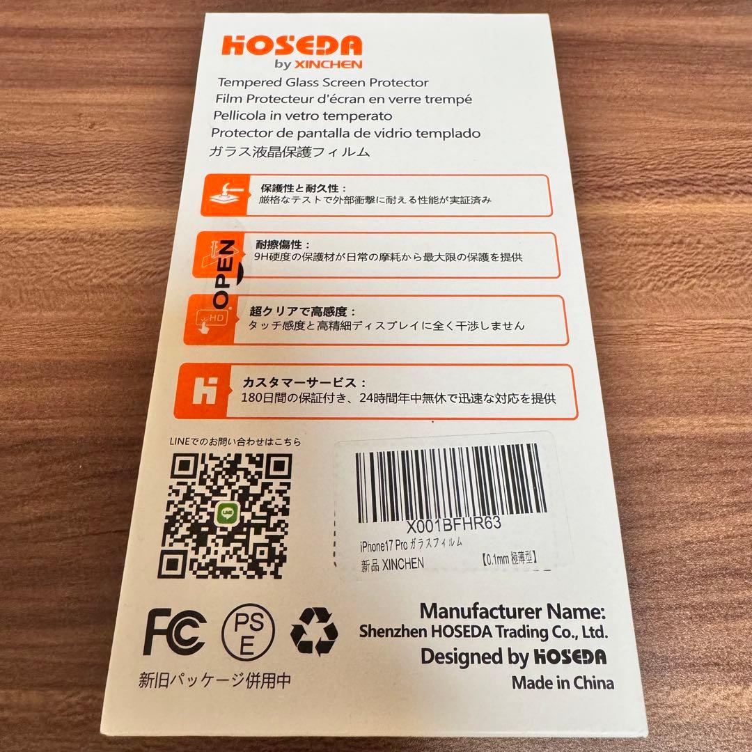 Apple iPhone17pro 512GB コズミックオレンジフィルムセット