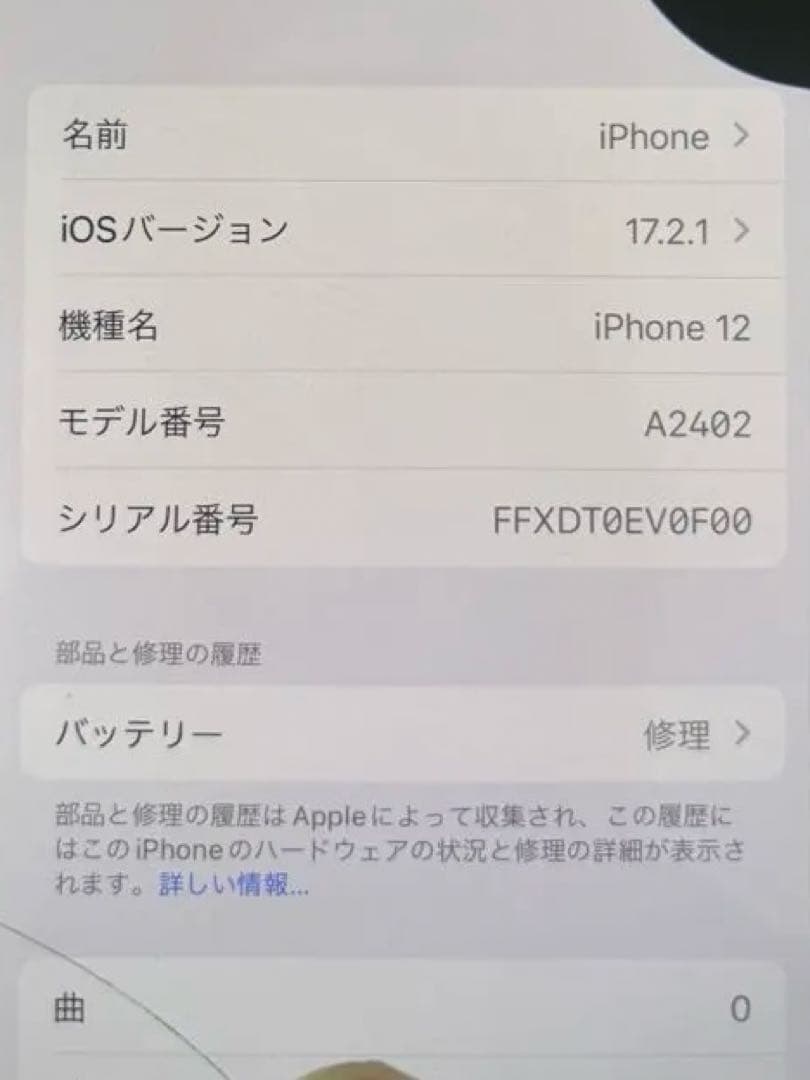 Apple iPhone 12 ブラック 本体 ジャンク品