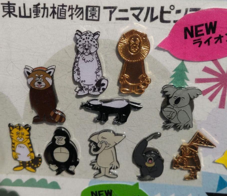 東山動物園×花井祐介限定アニマルピンズ全種コンプセット
