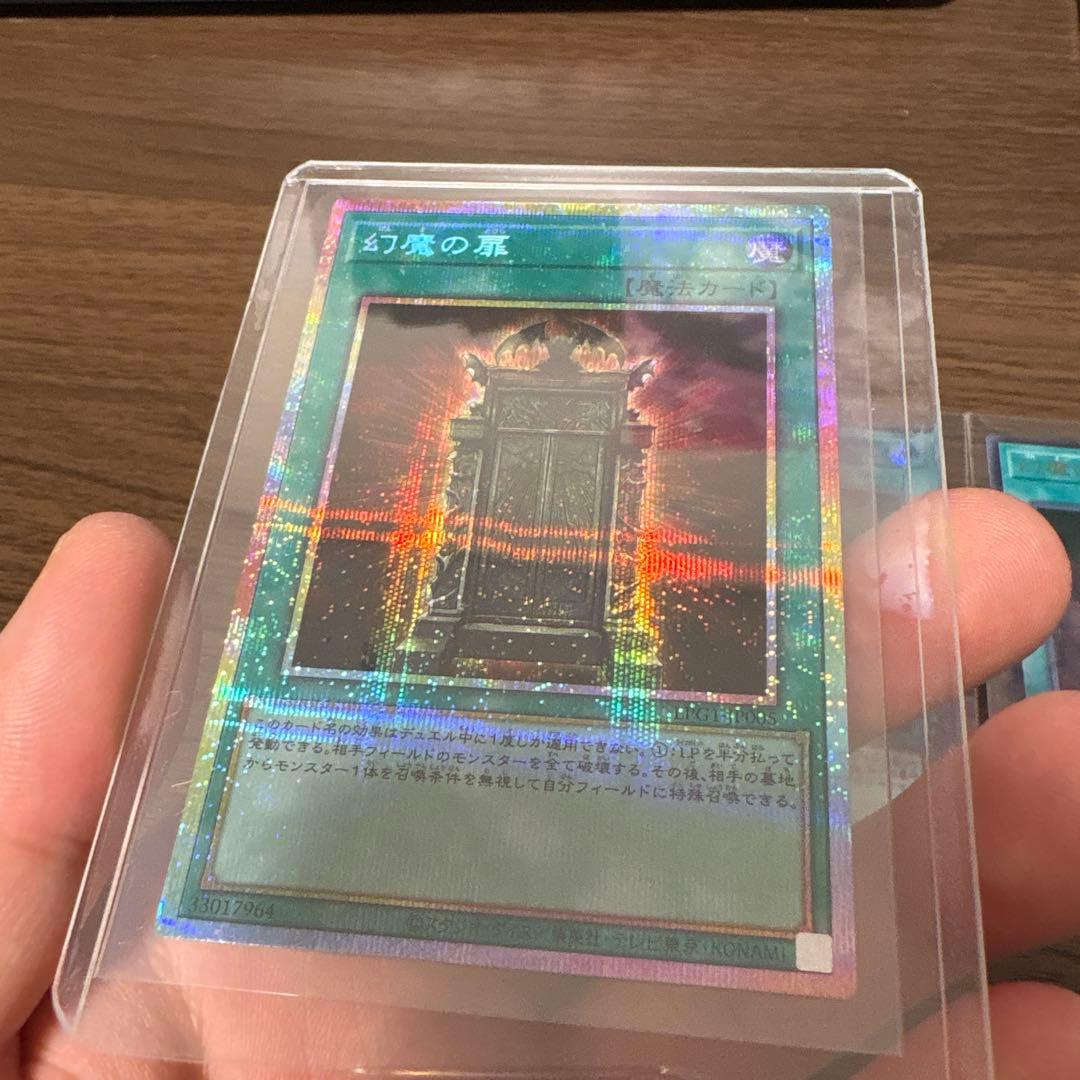 遊戯王　幻魔の扉各種レアリティセット