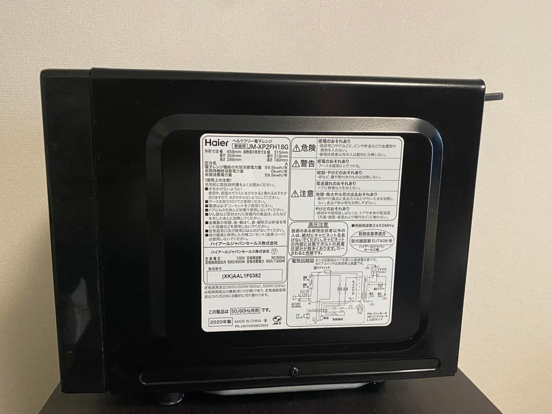 電子レンジ　Haier ハイアール