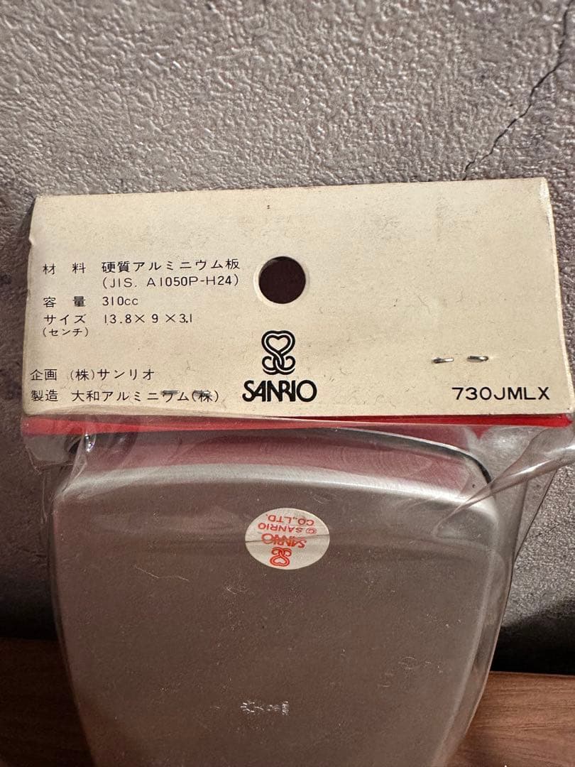 HELLOKITTY アルミ弁当 昭和レトロ 1976年